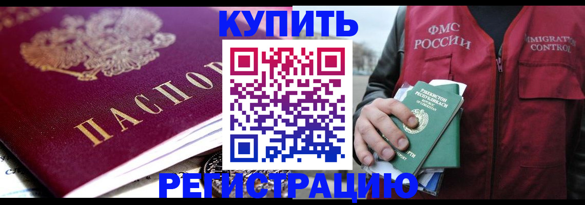 прописка в квартире в Лузе