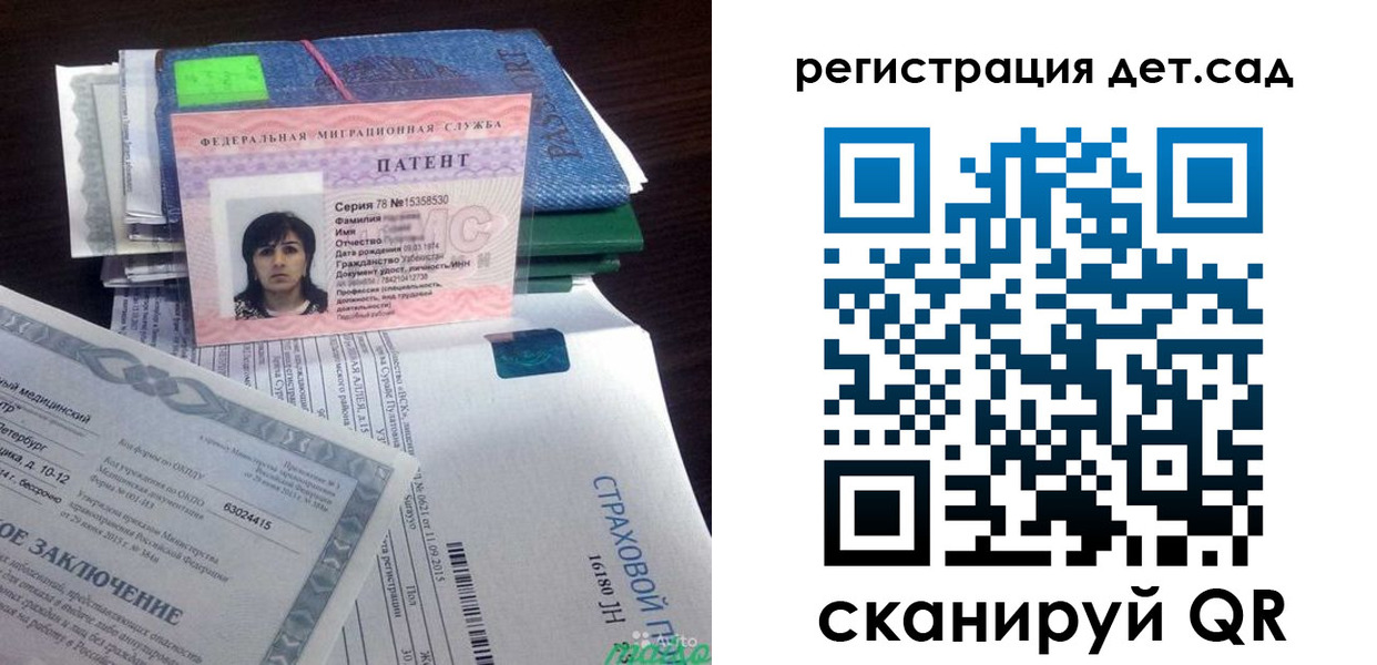 прописка 2025 в Лузе