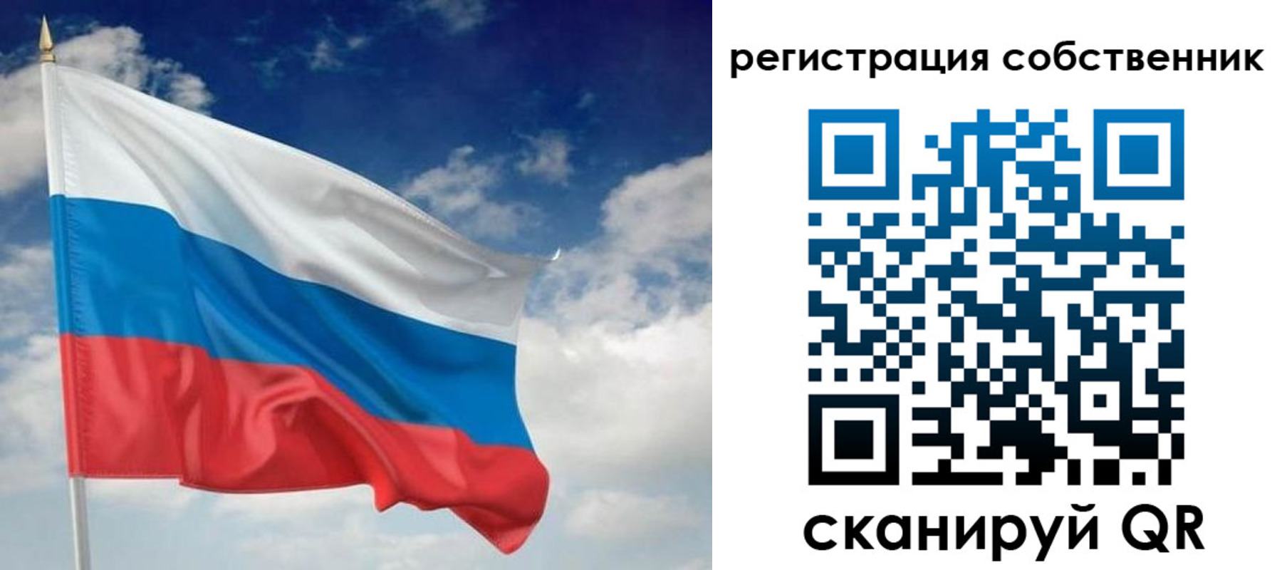 временная регистрация для школы в Лузе