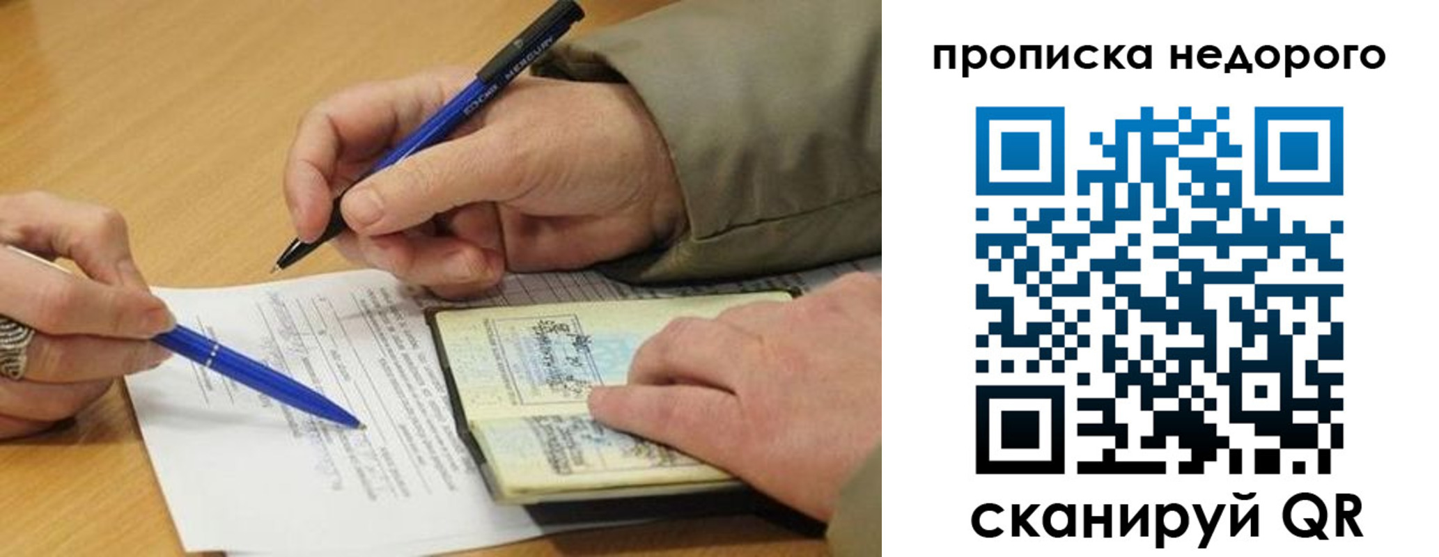 прописка иностранных граждан в Лузе