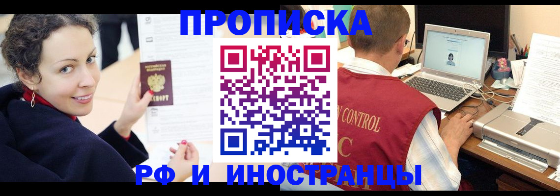 временная регистрация недорого в Лузе