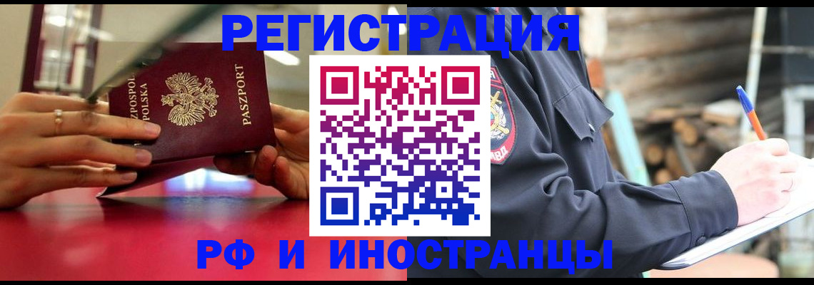 прописка 2025 в Лузе