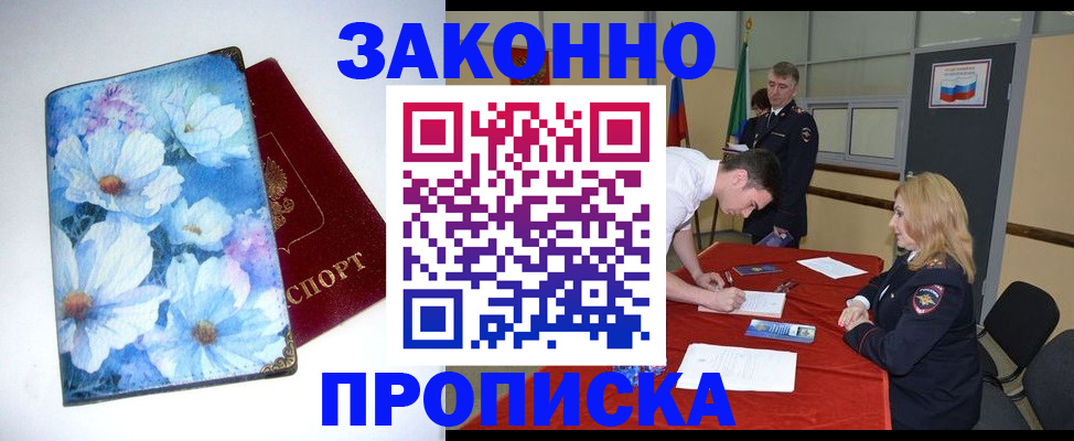 прописка ребенка в Лузе