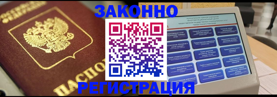 временная регистрация 2025 в Лузе